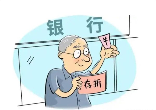 全国十大配资平台 存款超20万要查账？央行新规突袭！2025年起存钱得备好收入证明